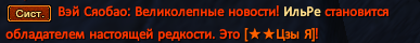 ИльРе.png