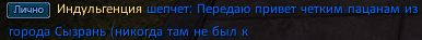 Индульгенция.png
