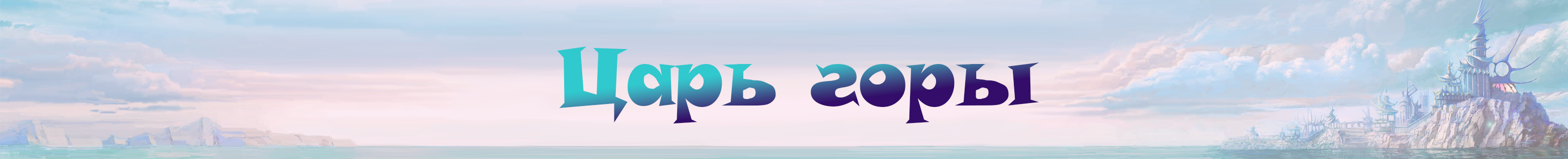 Итоги.png