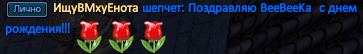 ИщуВМхуЕнота.png