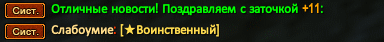 И отвага!.png