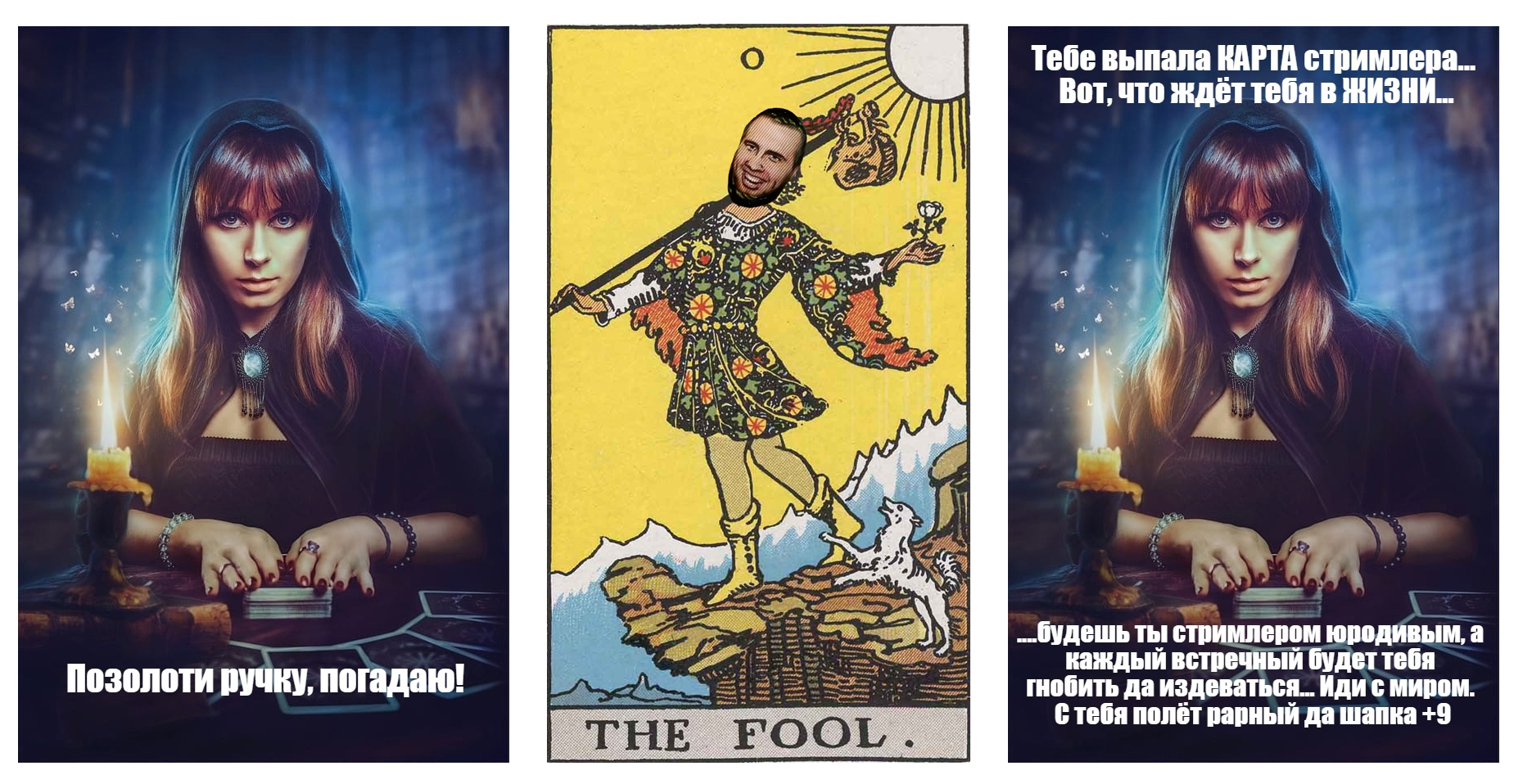 Карта жизни таро.jpg