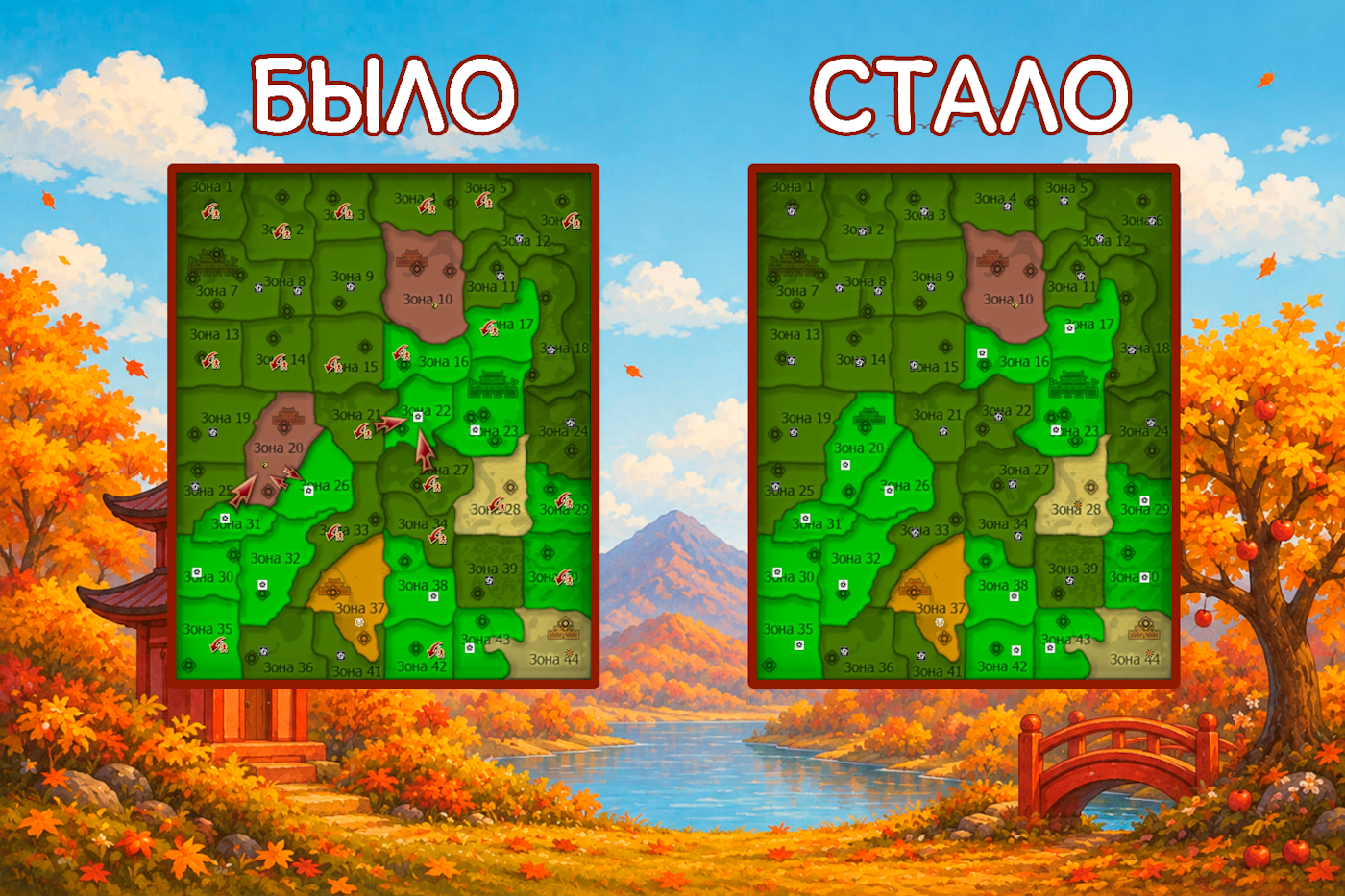 Карта осень.png