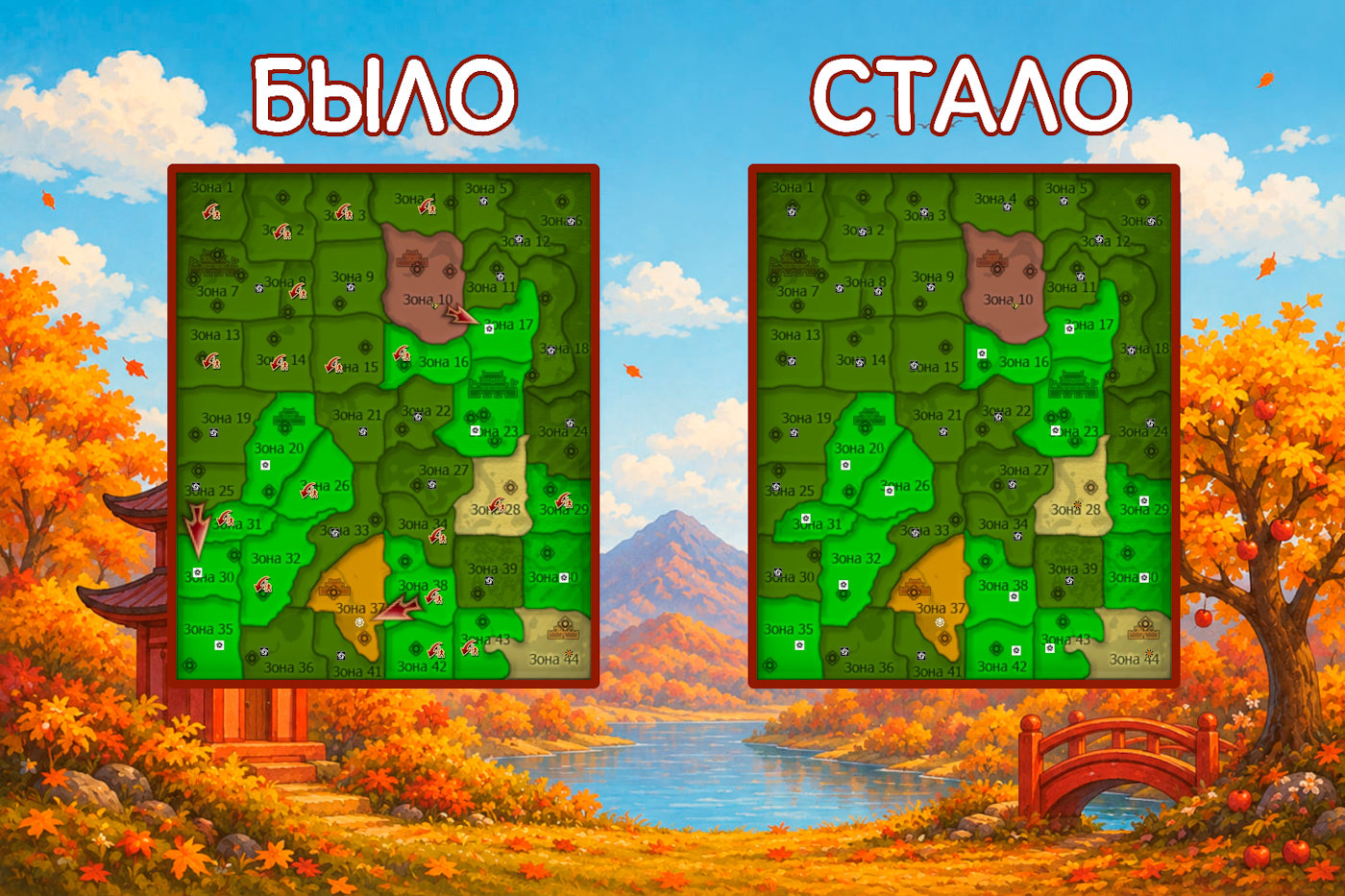 Карта осень.png