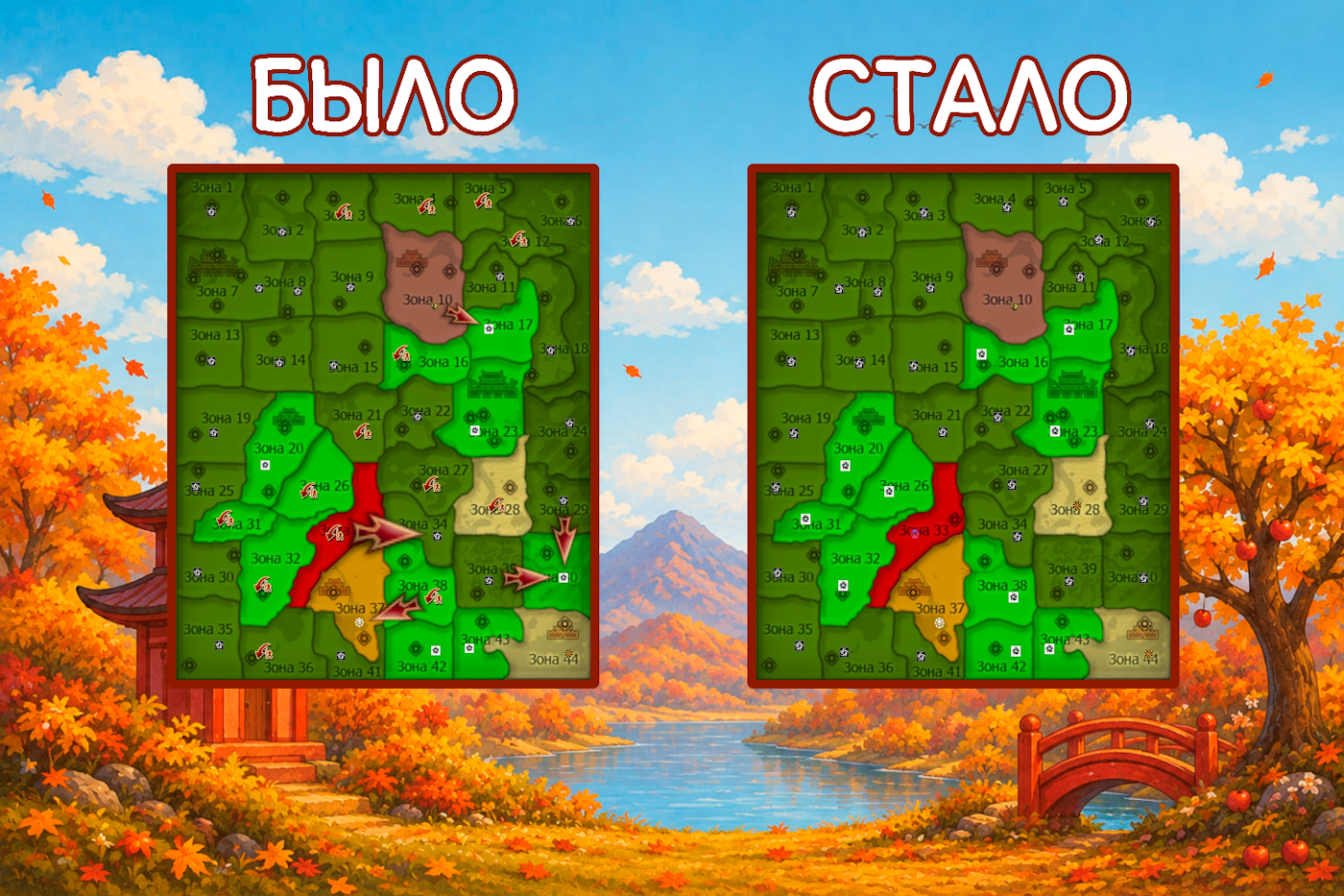 Карта осень.png