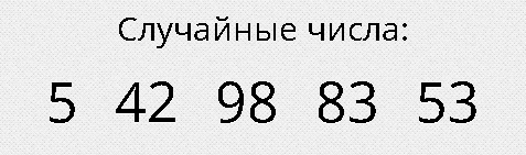 Конкурс рандома 4.png