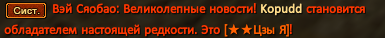 Копуд.png