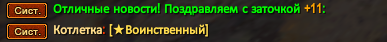 Котлетка.png