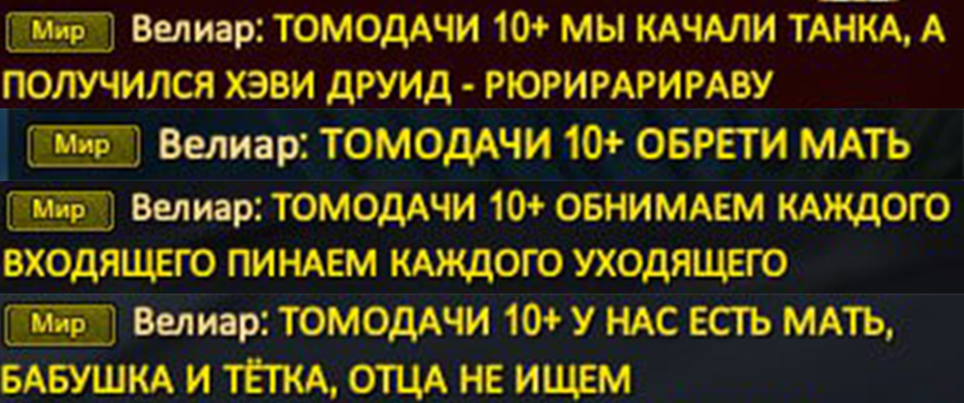 Кричалки.png