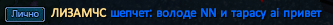 ЛИЗАМЧС.png