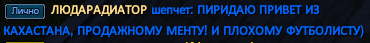 ЛЮДАРАДИАТОР.png