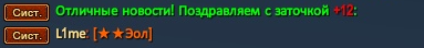 Лайм эол.png