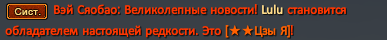 Лулу.png