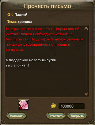 Любимый прист.png