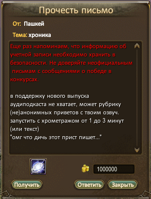 Любимый прист.png