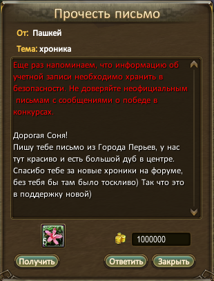 Любимый прист.png