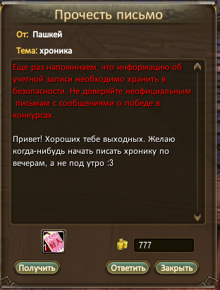 Любимый прист.png