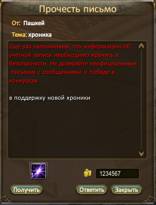 Любимый прист.png