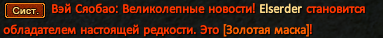 МАСКА.png