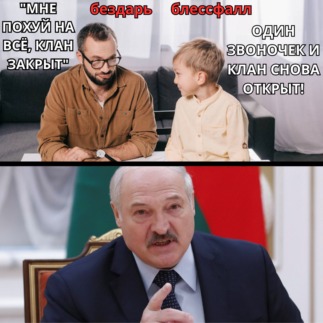 МНЕ ПОХУЙ НА ВСЁ, КЛАН ЗАКРЫТ.png