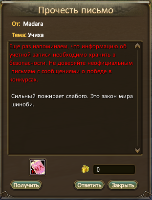 Мадара.png