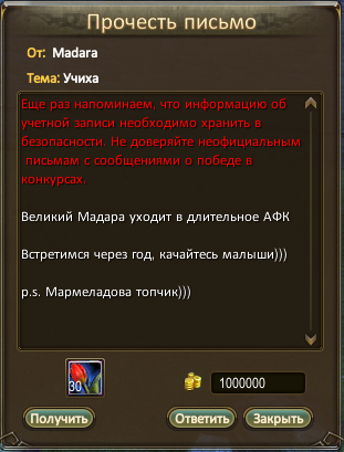 Мадара.png