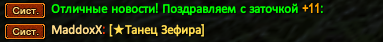 Мадокс.png