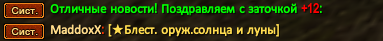 Мадокс2.png