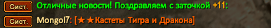 Мангал.png