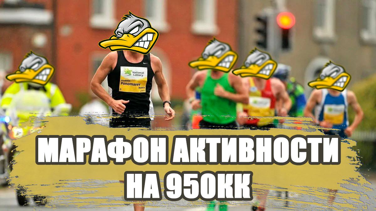 Марафон Превью.jpg