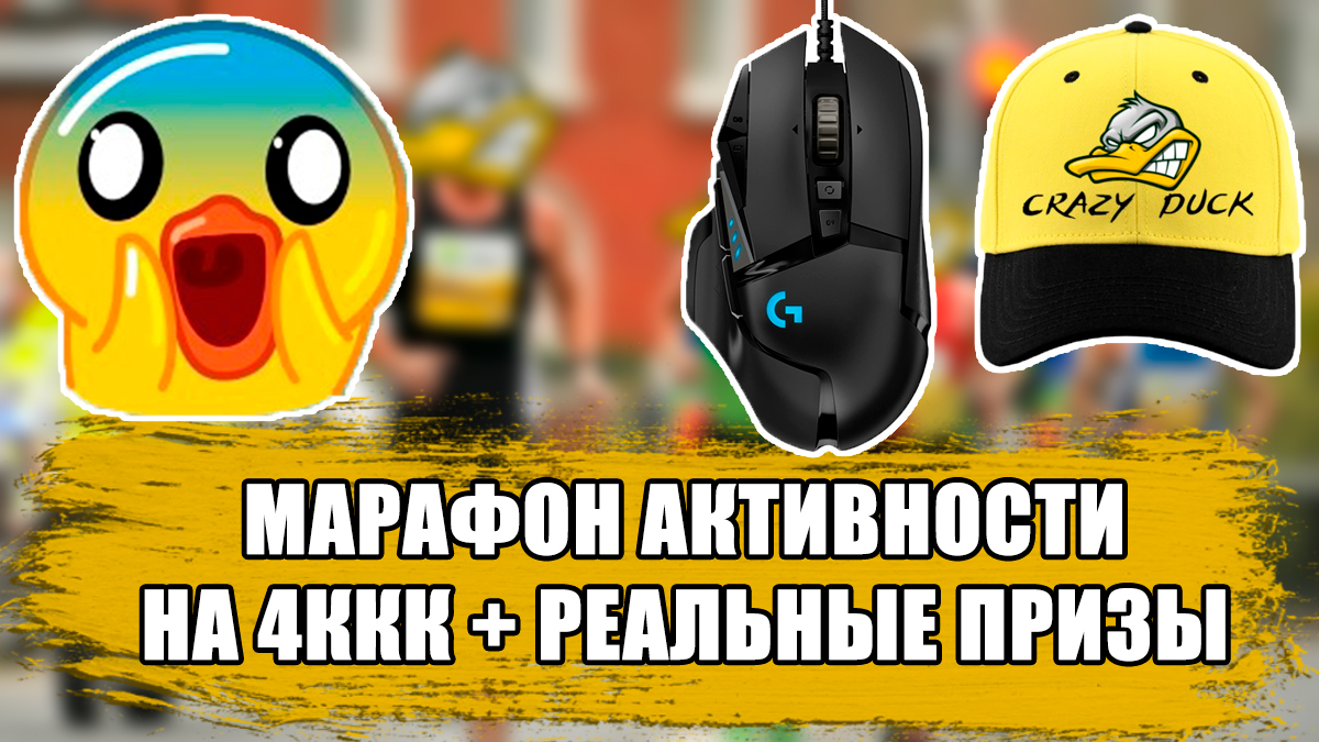 Марафон.jpg