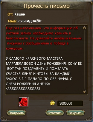 Марми с ДР!.png