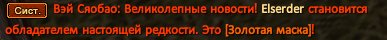 Маска.png