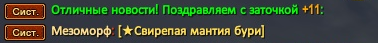 Мезоморф1.png