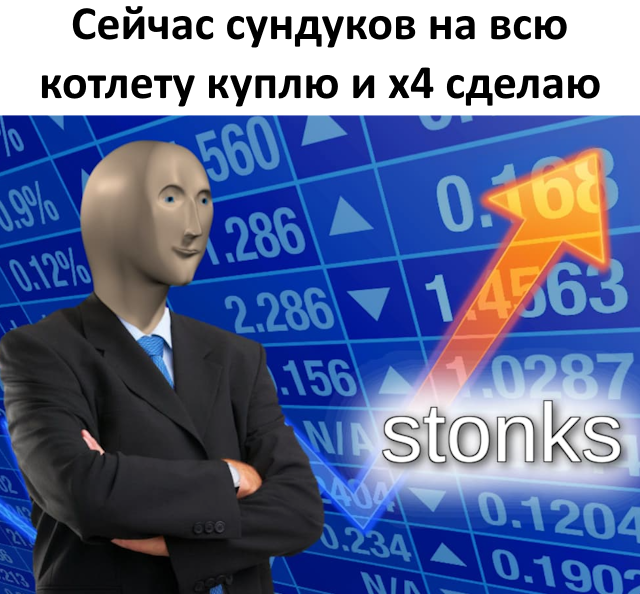 Мем4.png Мем4.png