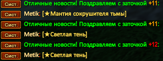 Метик.png