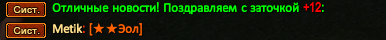 Метик.png