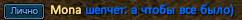 Мonа.png