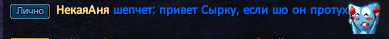 НекаяАня.png