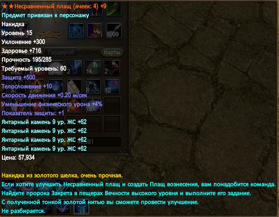 Несравненка деф.jpg