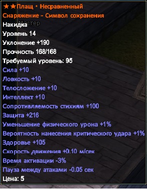 Несравненка.jpg