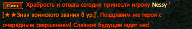Несси.png