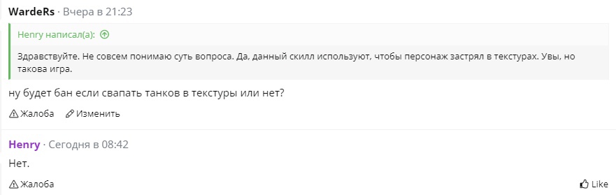 ОФФИЦИАЛЬНО СВАП В ТЕКСТУРЫ РАЗРЕШЁН.jpg