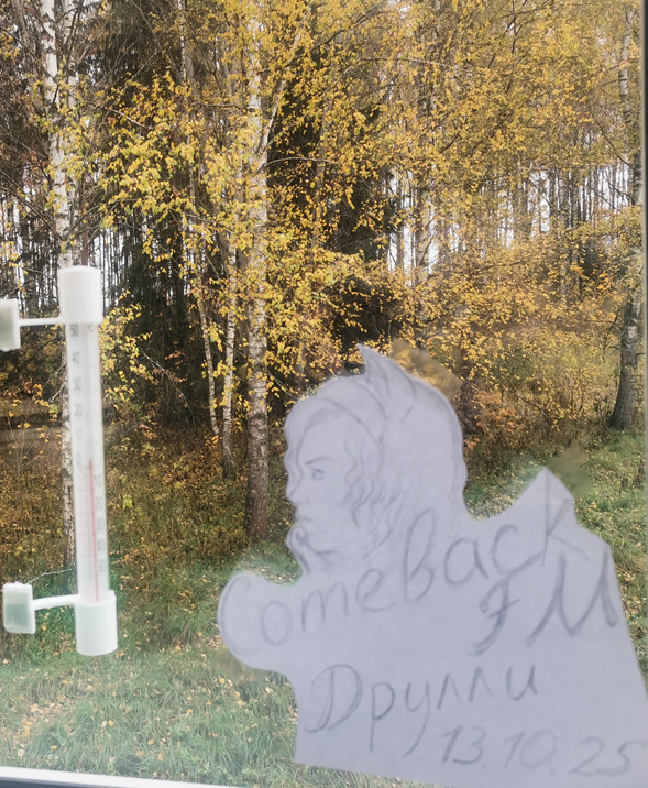 Осень3.png
