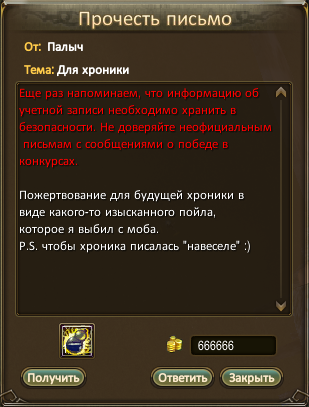 Палыч.png