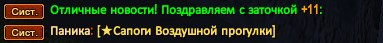 Паника как всегда.png