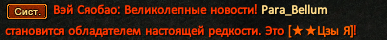 Парабеллум.png