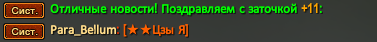 Парабеллум.png