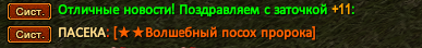 Пасека.png
