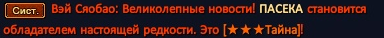 Пасека.png